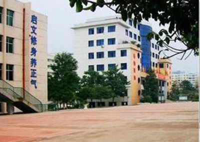 鄰水中學